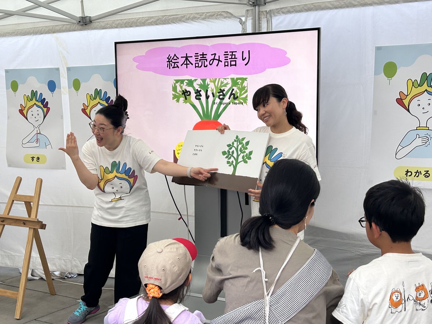 手話で絵本「やさいさん」を読み語るスタッフ
